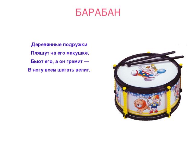 Презентация на тему "Музыкальные загадки".