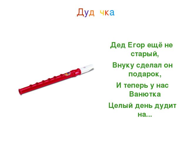 Презентация на тему "Музыкальные загадки".