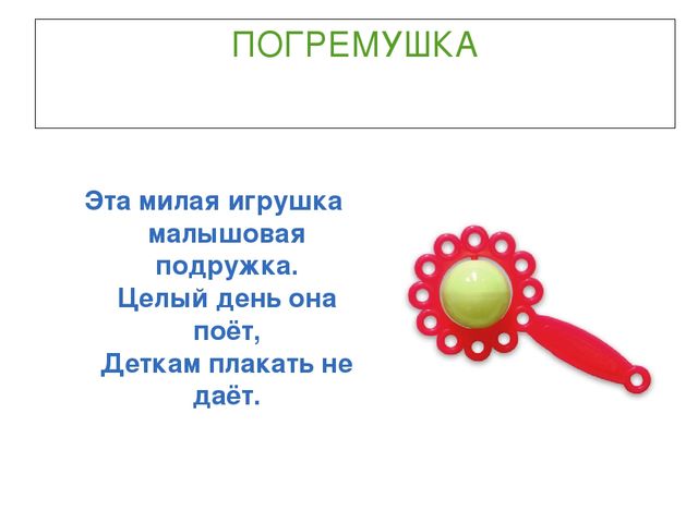 Презентация на тему "Музыкальные загадки".