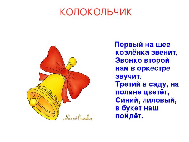 Презентация на тему "Музыкальные загадки".