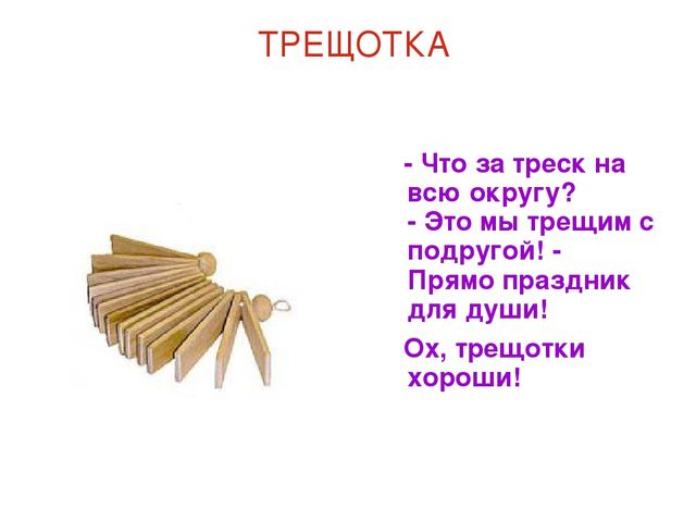 Презентация на тему "Музыкальные загадки".