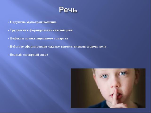 Дети с задержкой психического развития
