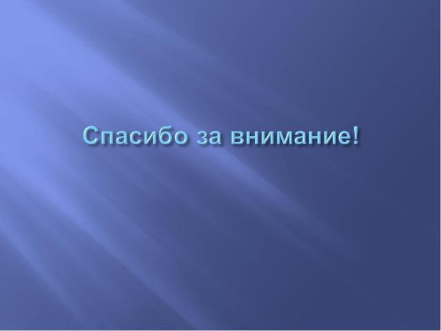 Дети с задержкой психического развития