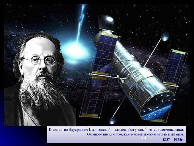 Презентация по ознакомлению с окружающим на тему "Тайна третьей планеты" (старш.дош.возраст)