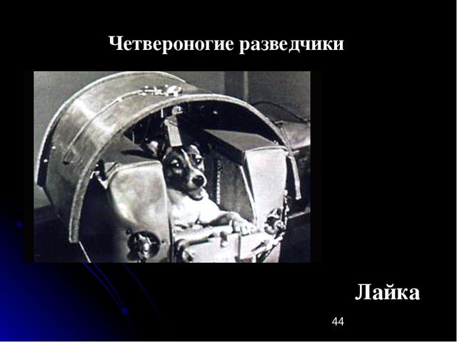 Презентация по ознакомлению с окружающим на тему "Тайна третьей планеты" (старш.дош.возраст)