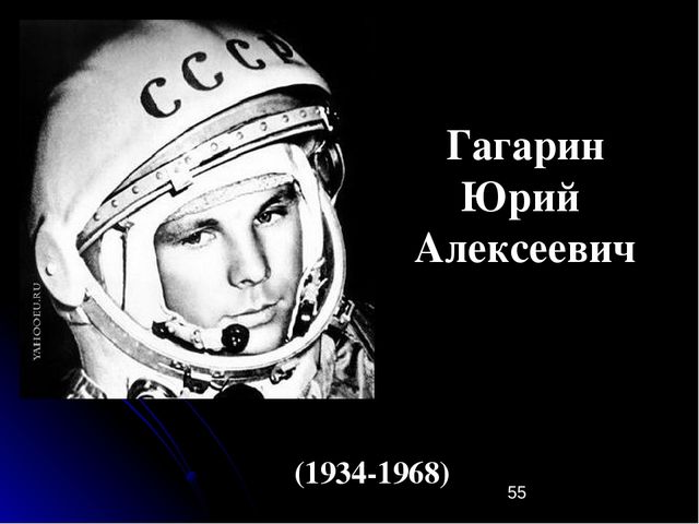 Презентация по ознакомлению с окружающим на тему "Тайна третьей планеты" (старш.дош.возраст)