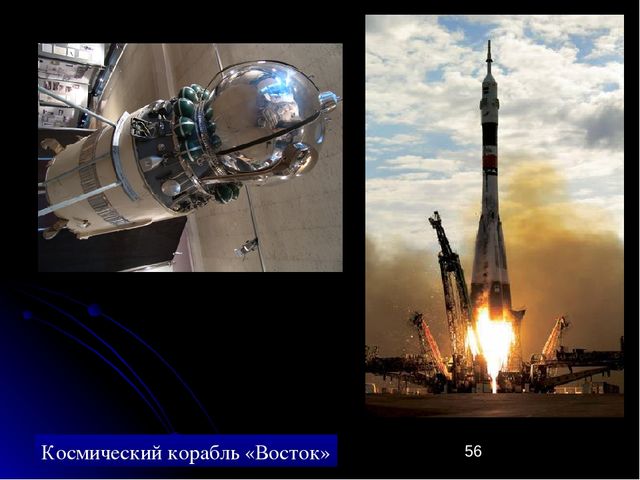 Презентация по ознакомлению с окружающим на тему "Тайна третьей планеты" (старш.дош.возраст)