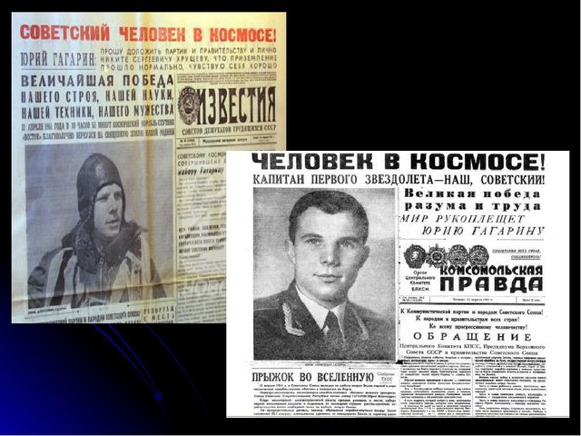 Презентация по ознакомлению с окружающим на тему "Тайна третьей планеты" (старш.дош.возраст)
