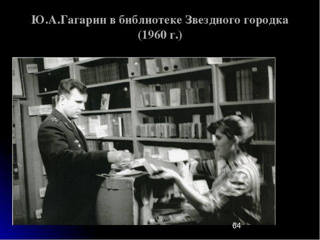 Презентация по ознакомлению с окружающим на тему "Тайна третьей планеты" (старш.дош.возраст)