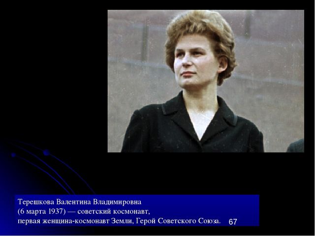 Презентация по ознакомлению с окружающим на тему "Тайна третьей планеты" (старш.дош.возраст)