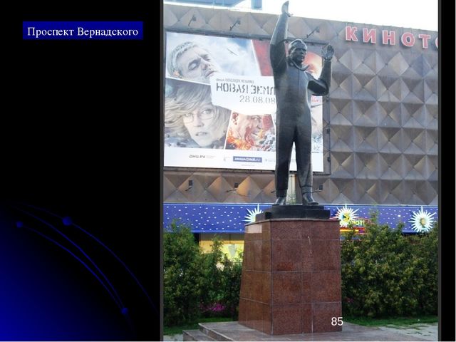 Презентация по ознакомлению с окружающим на тему "Тайна третьей планеты" (старш.дош.возраст)