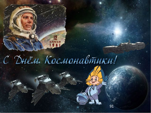 Презентация по ознакомлению с окружающим на тему "Тайна третьей планеты" (старш.дош.возраст)