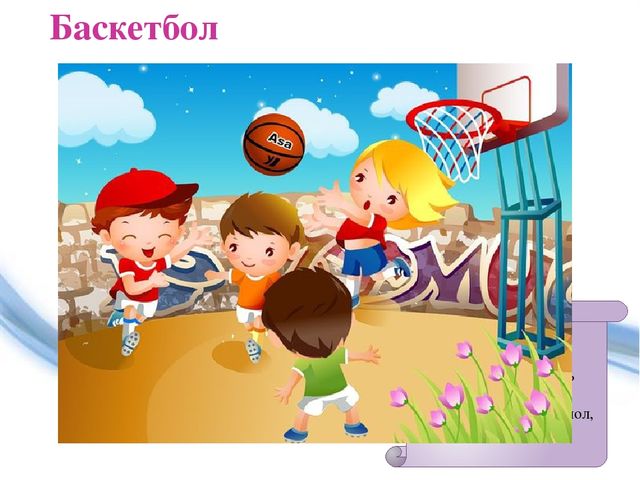Презентация по ознакомлению с окружающим на тему "Олимпийские игры" (дошкольники)