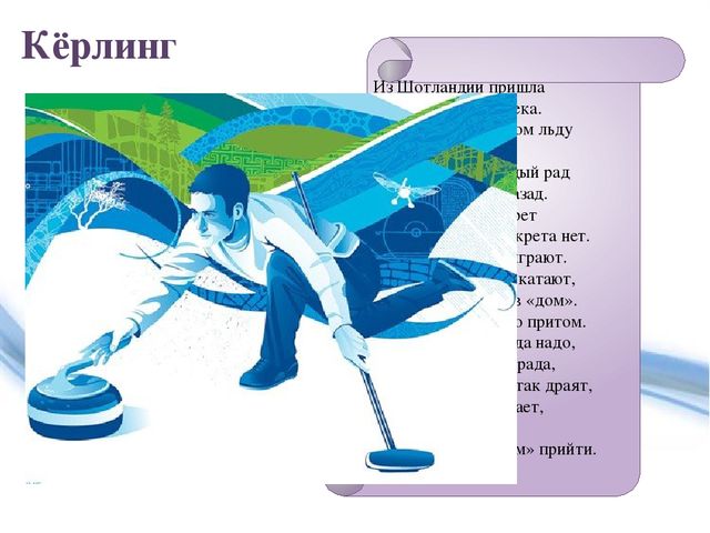 Презентация по ознакомлению с окружающим на тему "Олимпийские игры" (дошкольники)
