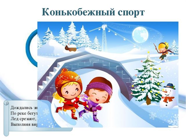 Презентация по ознакомлению с окружающим на тему "Олимпийские игры" (дошкольники)