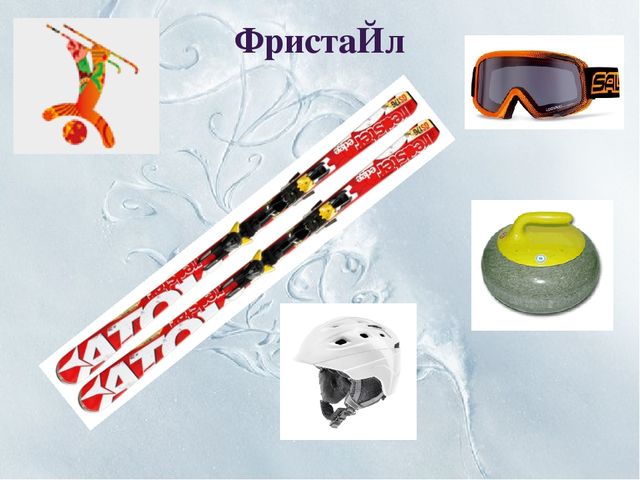 Презентация по ознакомлению с окружающим на тему "Олимпийские игры" (дошкольники)