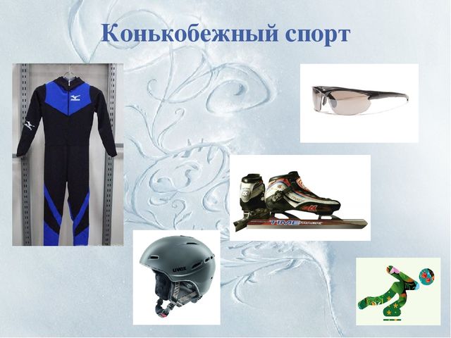 Презентация по ознакомлению с окружающим на тему "Олимпийские игры" (дошкольники)