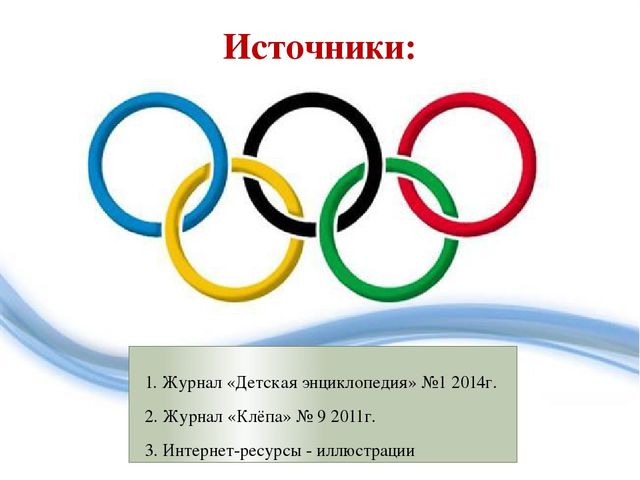 Презентация по ознакомлению с окружающим на тему "Олимпийские игры" (дошкольники)