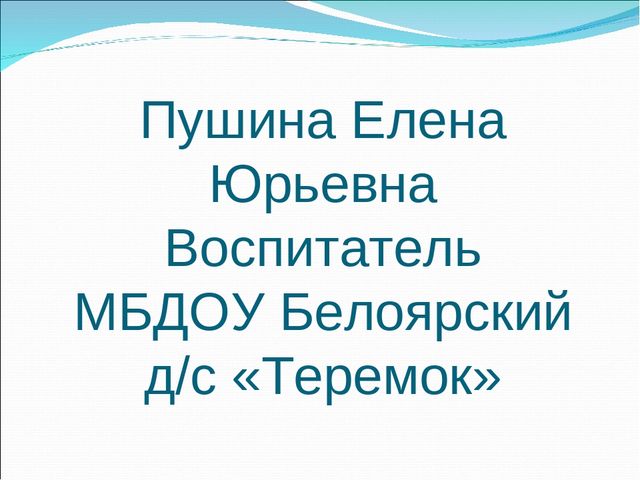 Презентация "Нетрадиционные техники рисования, как средство развития творчества дошкольников"