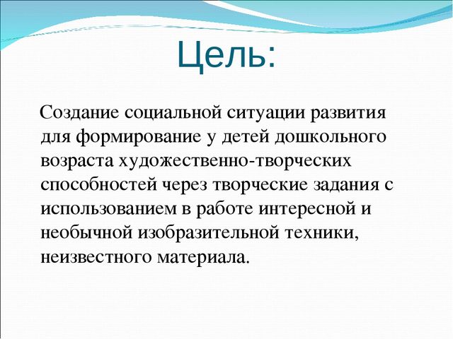 Презентация "Нетрадиционные техники рисования, как средство развития творчества дошкольников"