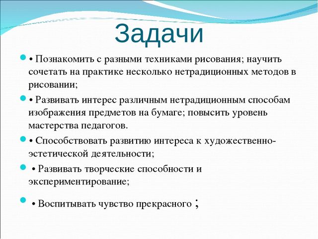 Презентация "Нетрадиционные техники рисования, как средство развития творчества дошкольников"