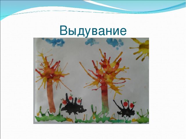 Презентация "Нетрадиционные техники рисования, как средство развития творчества дошкольников"