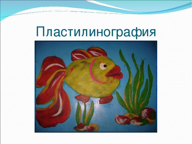 Презентация "Нетрадиционные техники рисования, как средство развития творчества дошкольников"