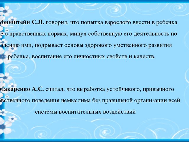 Презентация "Проблема нравственной воспитанности личности ребенка старшего дошкольного возраста в условиях дошкольной образовательной организации "