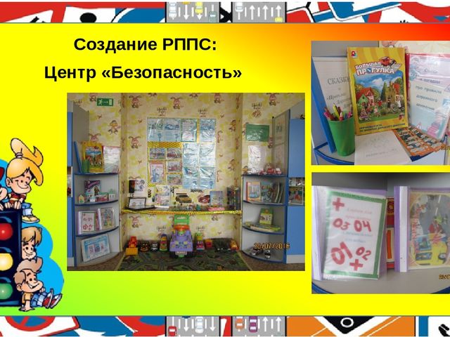Презентация педагогического проекта "Правила дорожные, детям, знать положено!"