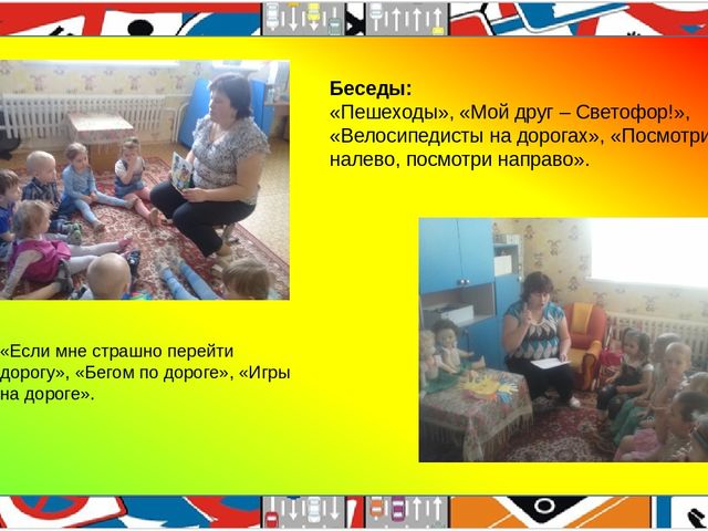 Презентация педагогического проекта "Правила дорожные, детям, знать положено!"