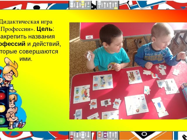 Презентация педагогического проекта "Правила дорожные, детям, знать положено!"