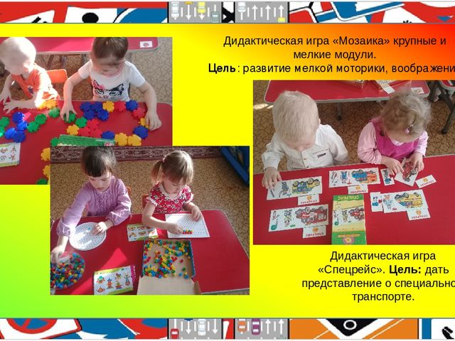 Презентация педагогического проекта "Правила дорожные, детям, знать положено!"