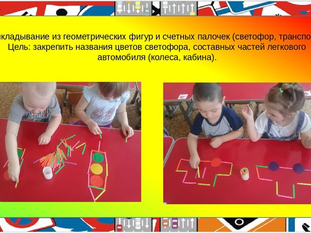 Презентация педагогического проекта "Правила дорожные, детям, знать положено!"