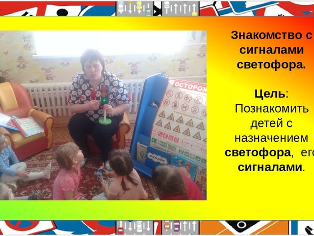 Презентация педагогического проекта "Правила дорожные, детям, знать положено!"