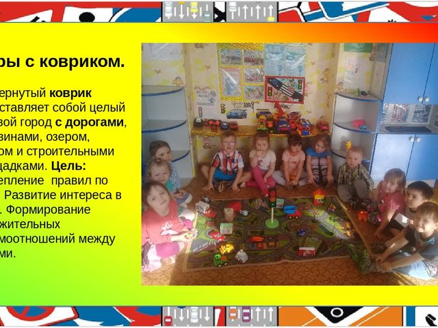 Презентация педагогического проекта "Правила дорожные, детям, знать положено!"