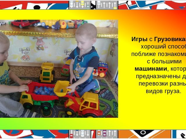 Презентация педагогического проекта "Правила дорожные, детям, знать положено!"