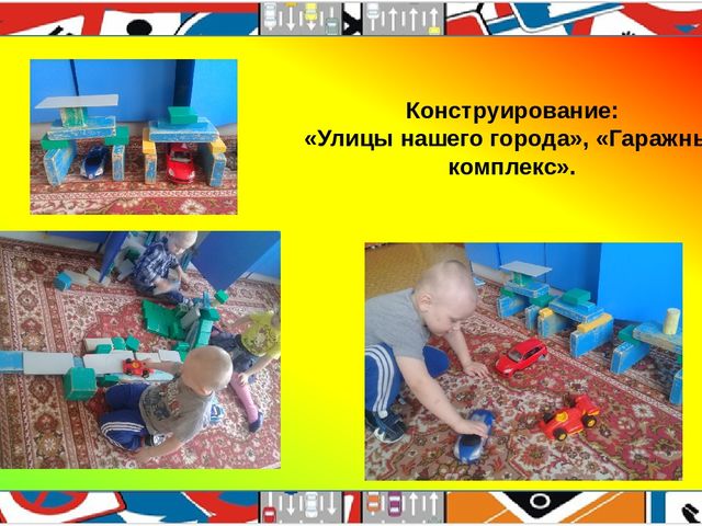Презентация педагогического проекта "Правила дорожные, детям, знать положено!"