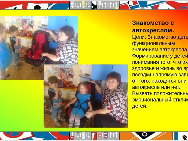 Презентация педагогического проекта "Правила дорожные, детям, знать положено!"