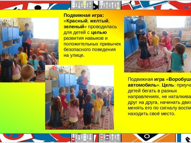 Презентация педагогического проекта "Правила дорожные, детям, знать положено!"