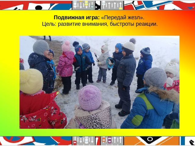 Презентация педагогического проекта "Правила дорожные, детям, знать положено!"