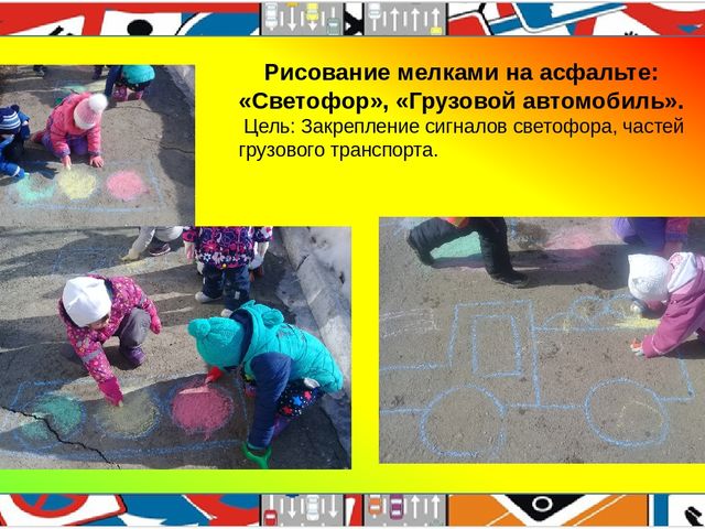 Презентация педагогического проекта "Правила дорожные, детям, знать положено!"