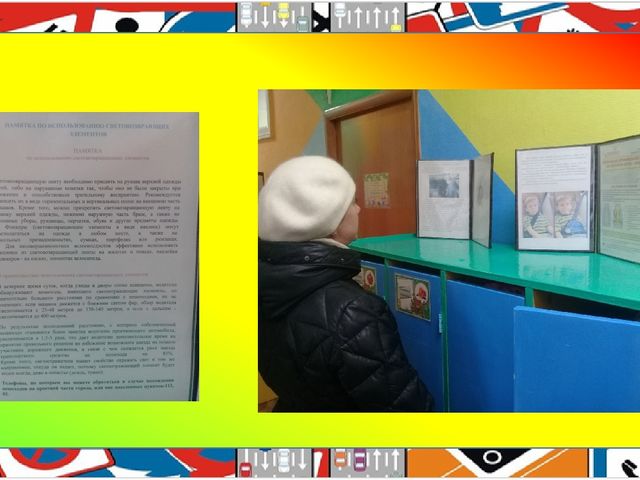 Презентация педагогического проекта "Правила дорожные, детям, знать положено!"