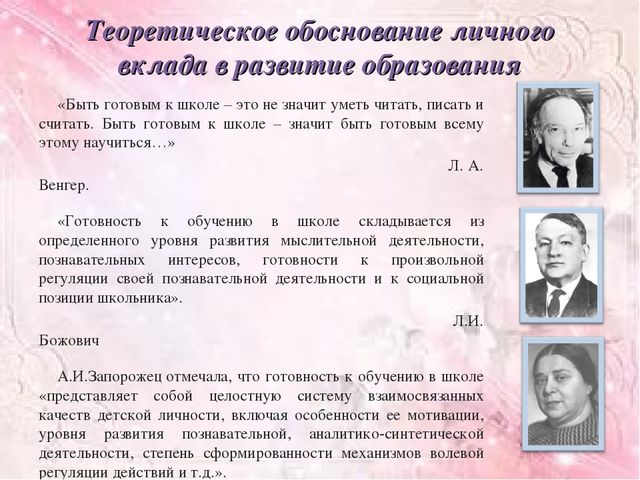 Научно теоретическое обоснование. Обоснование личного вклада. Теоретическое обоснование теоретической. Теоретическое обоснование личного вклада в развитие образования. Теоретическое обоснование личного вклада по экологии.