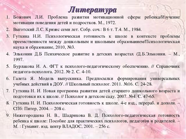 Психолого-педагогическая технология организации работы по подготовке детей к школе