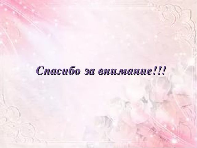 Психолого-педагогическая технология организации работы по подготовке детей к школе