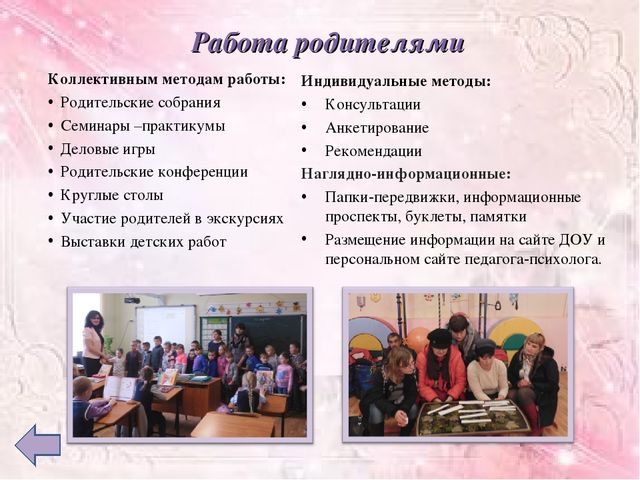 Психолого-педагогическая технология организации работы по подготовке детей к школе