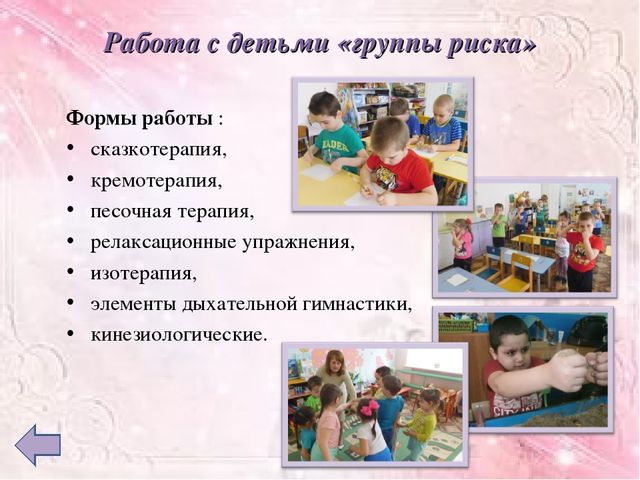 Психолого-педагогическая технология организации работы по подготовке детей к школе