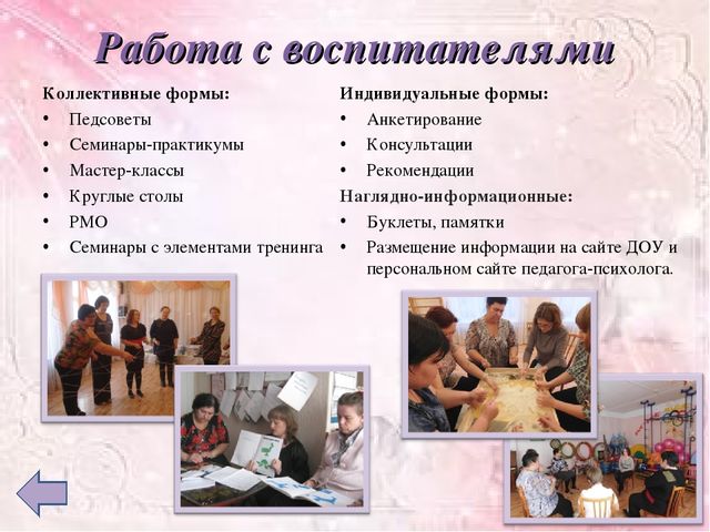 Психолого-педагогическая технология организации работы по подготовке детей к школе