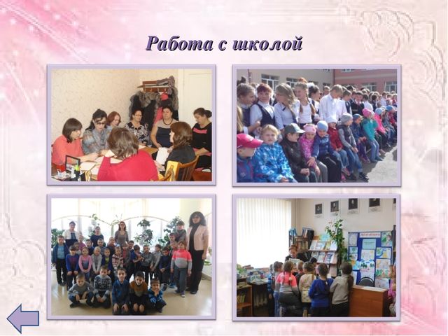 Психолого-педагогическая технология организации работы по подготовке детей к школе