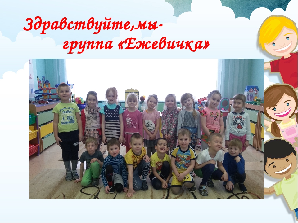 Презентация по мнемотехнике "Как быстро научится запоминать"(озвучена детьми )
